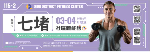 11405期(11-12月)運動研習